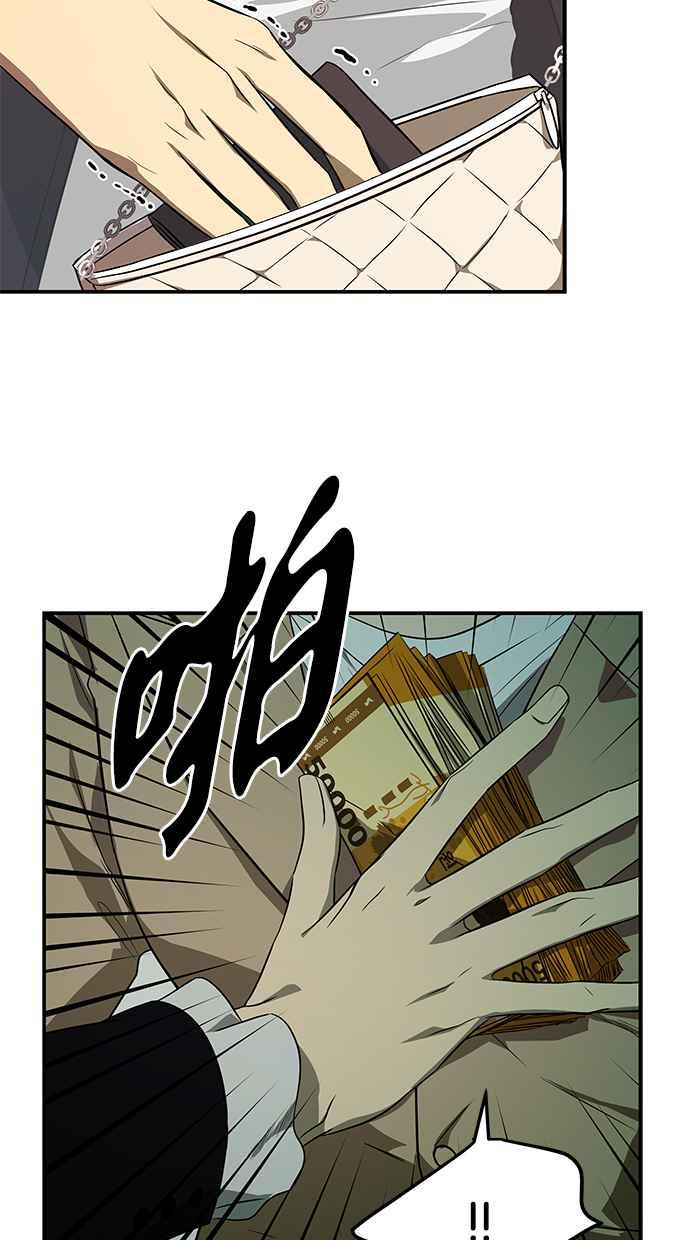 陷阱 第141话 第86页