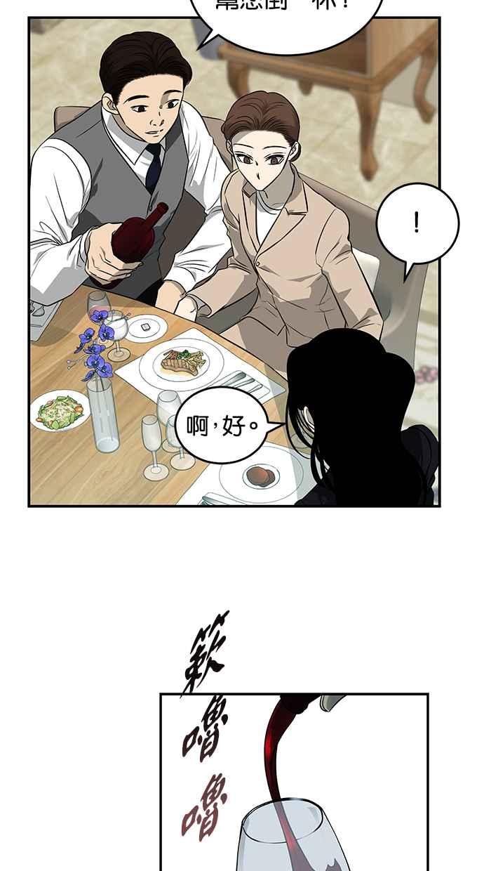 陷阱 第141话 第24页