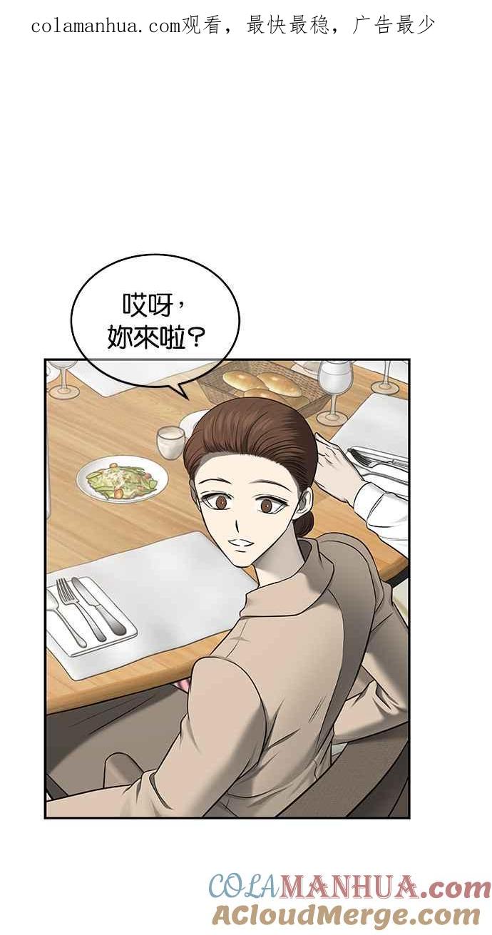 陷阱 第141话 第1页