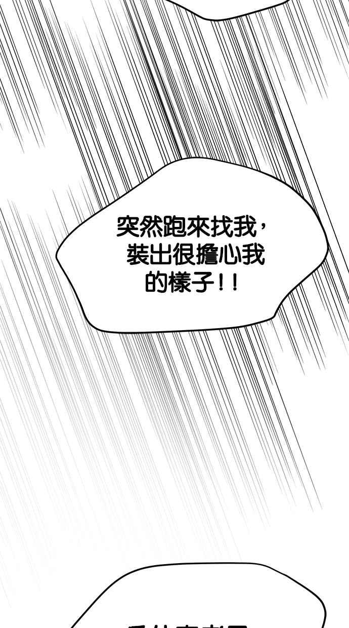 陷阱 第141话 第80页