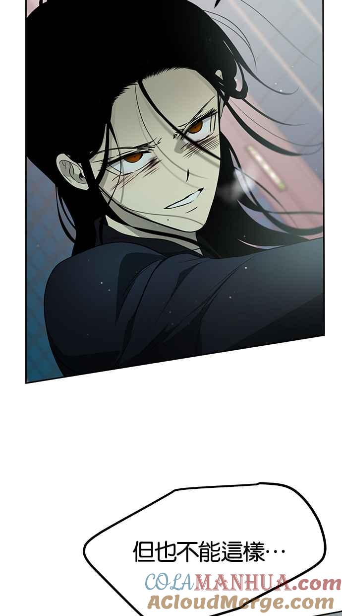 陷阱 第141话 第89页