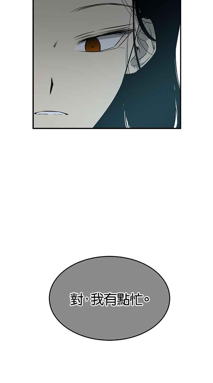陷阱 第141话 第31页