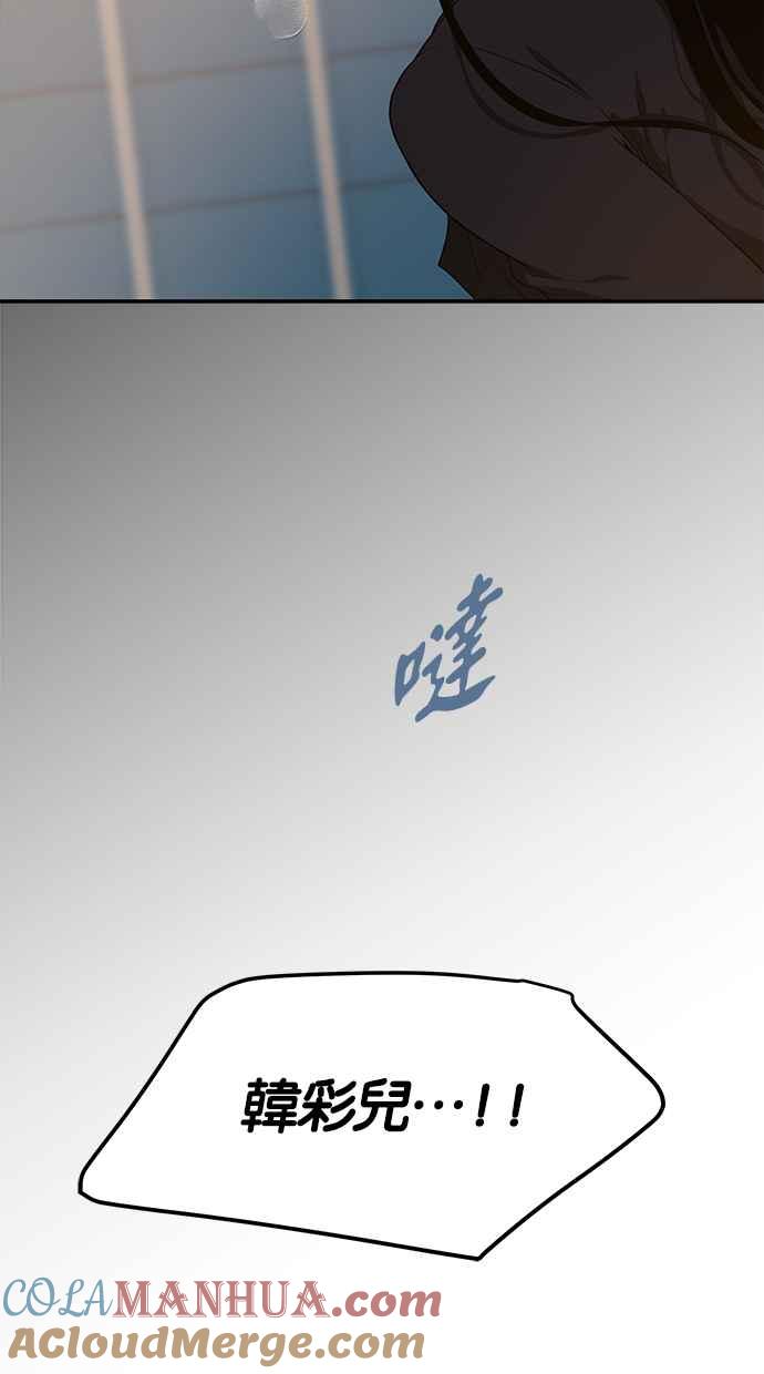 陷阱 第141话 第65页