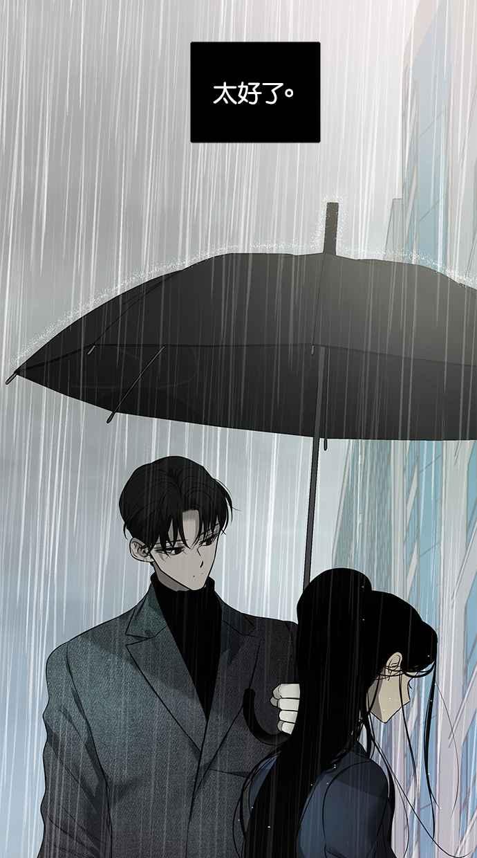 陷阱 第141话 第111页