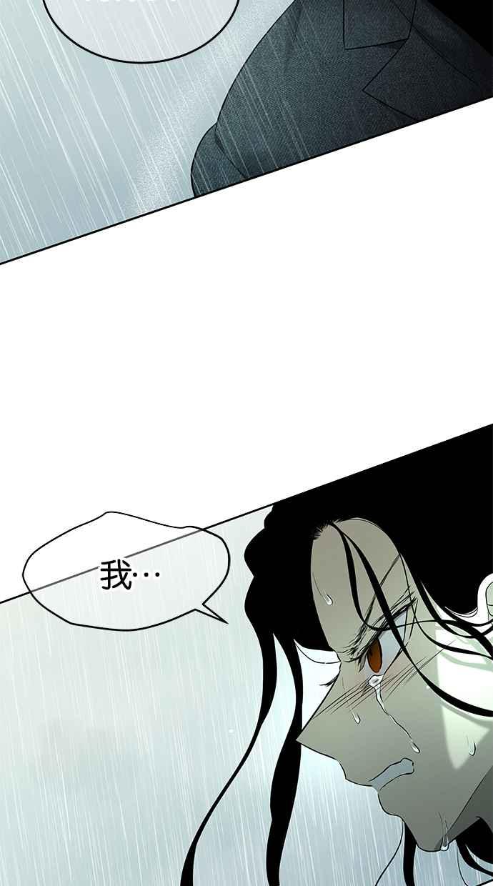 陷阱 第142话 第20页