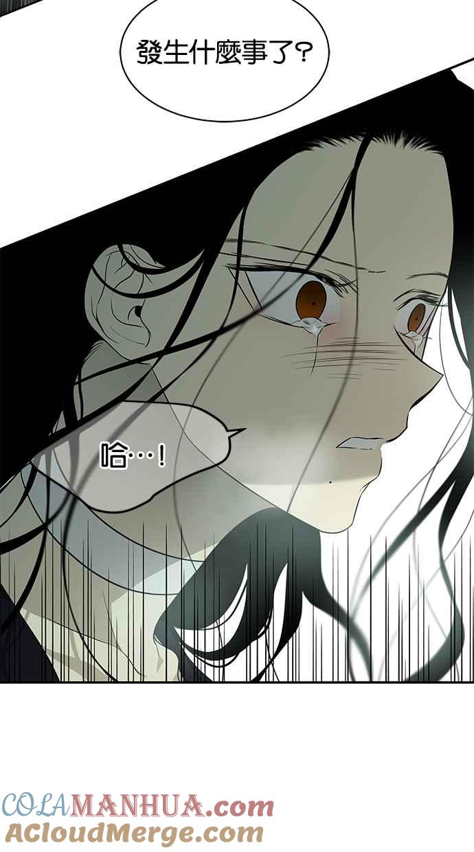 陷阱 第142话 第13页