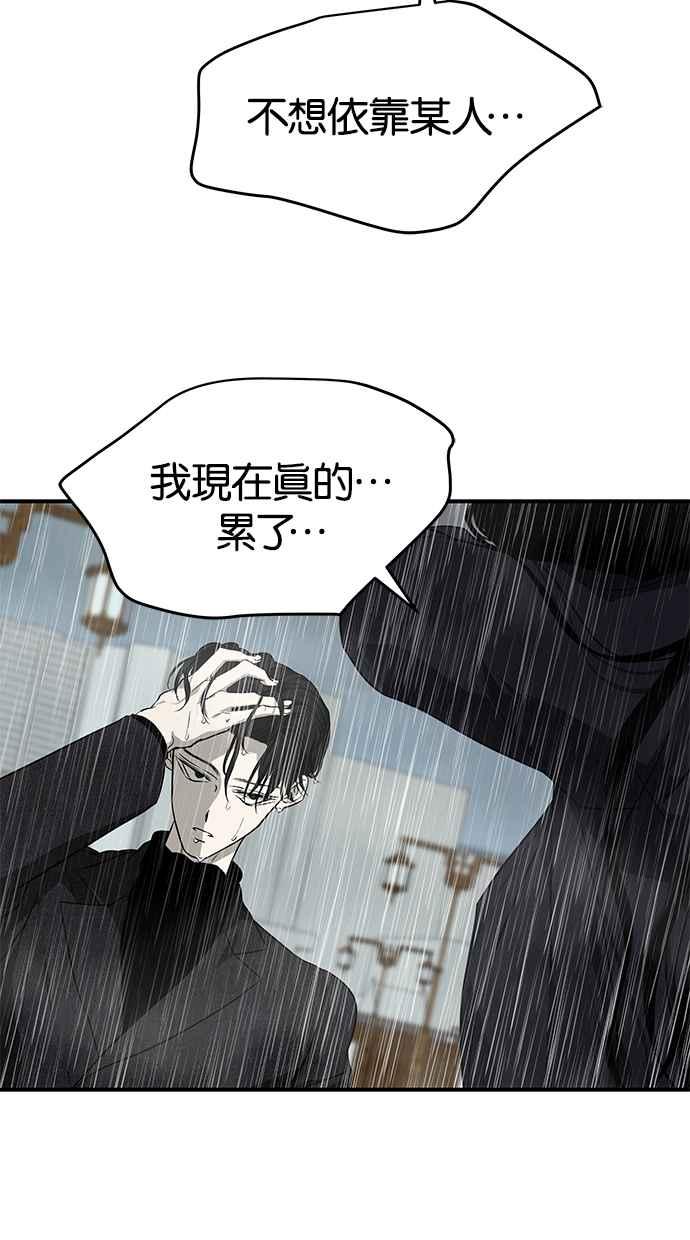 陷阱 第142话 第38页