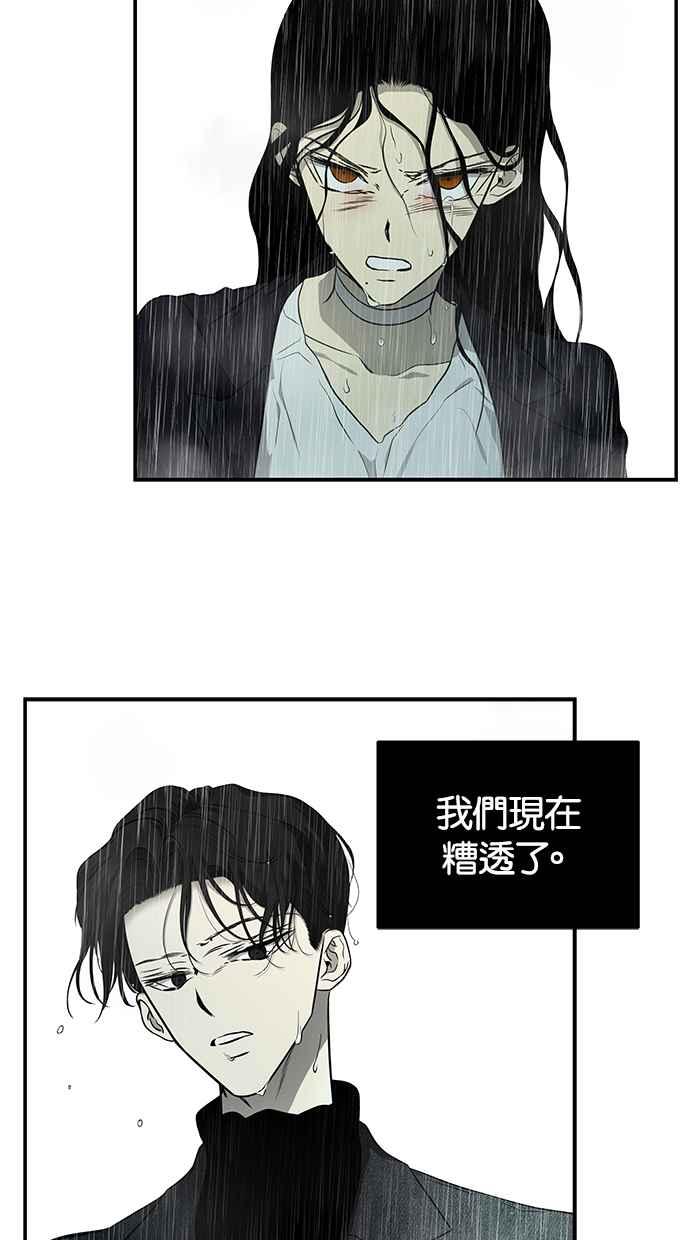 陷阱 第142话 第33页