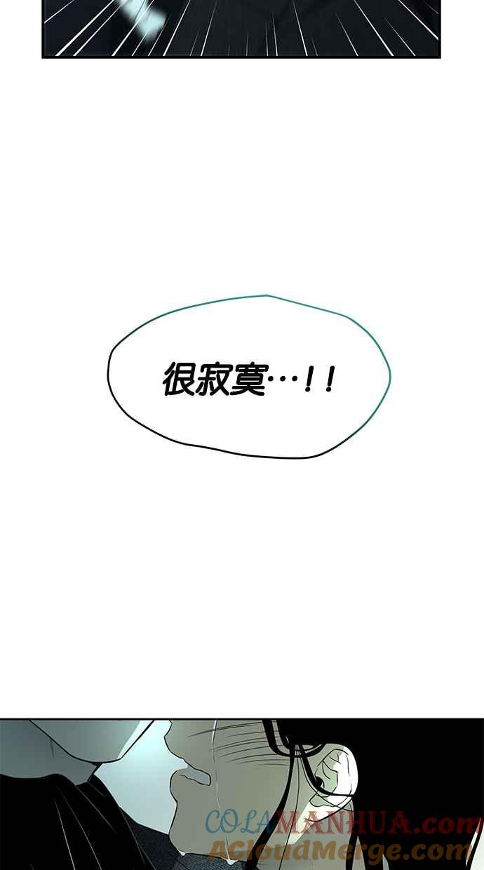 陷阱 第142话 第40页