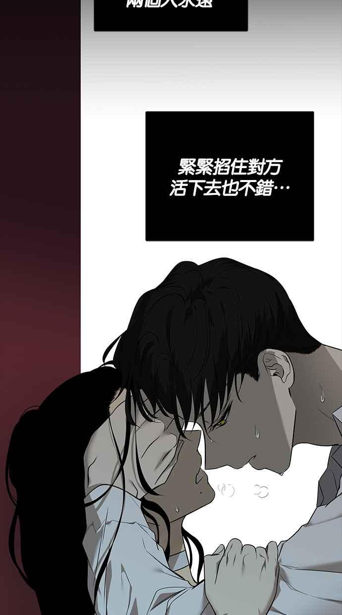 陷阱 第142话 第72页