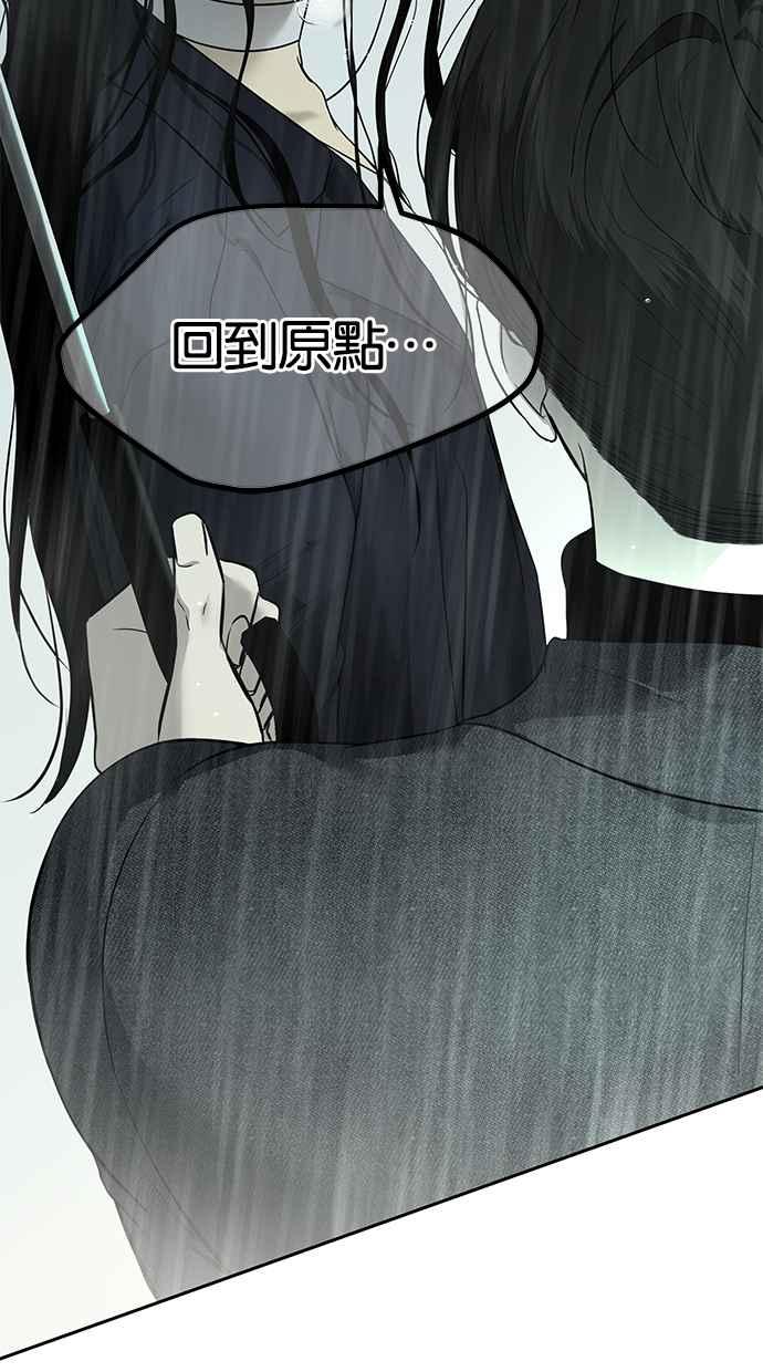 陷阱 第142话 第18页