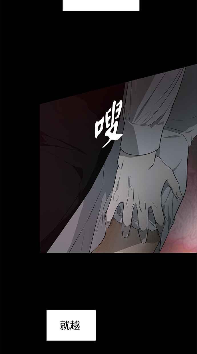 陷阱 第142话 第66页