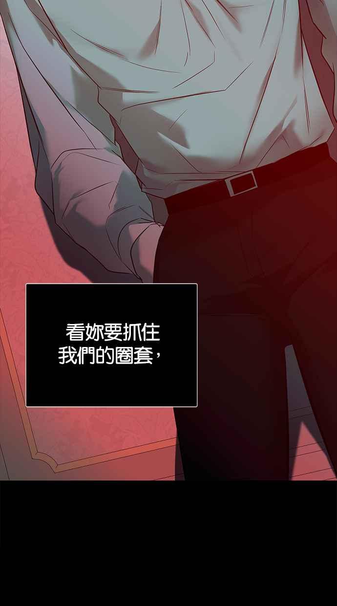 陷阱 第142话 第84页