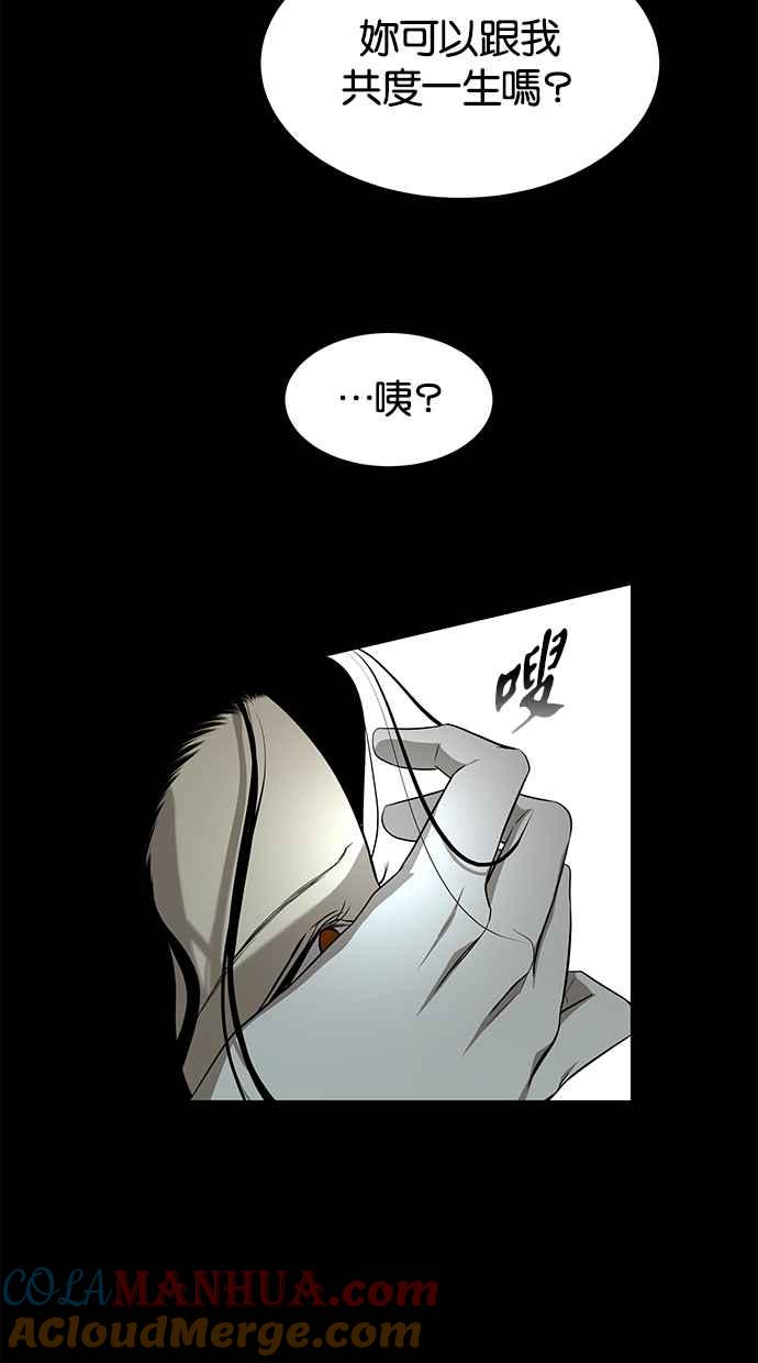陷阱 第142话 第76页
