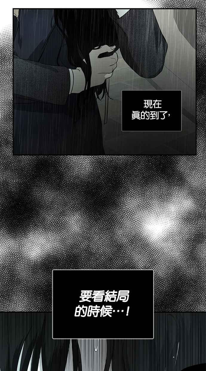 陷阱 第142话 第51页