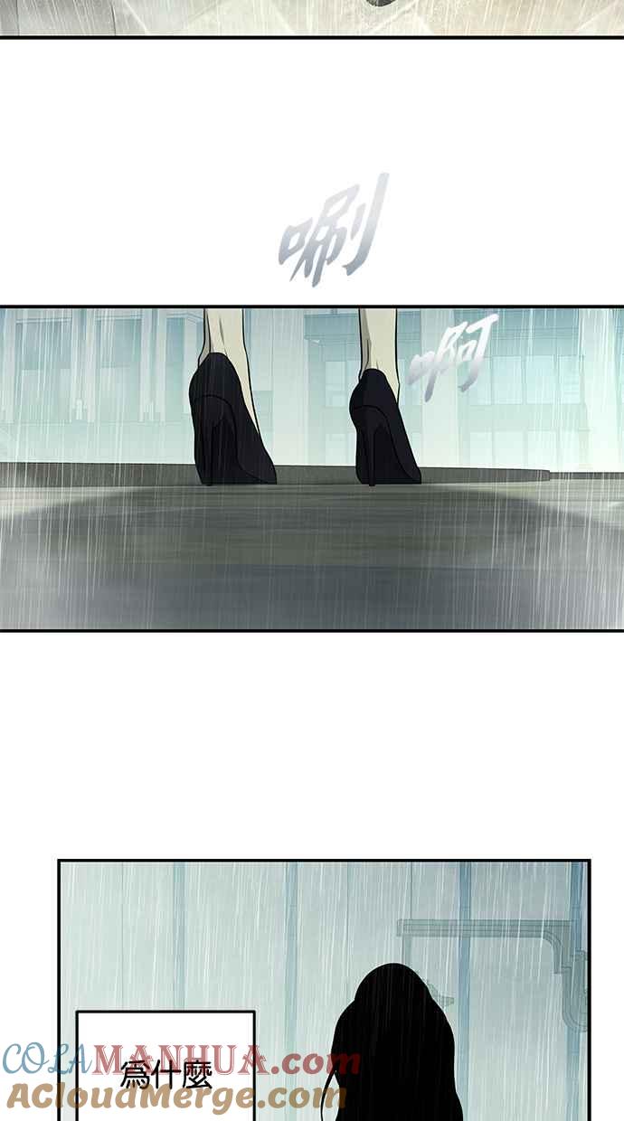 陷阱 第142话 第7页