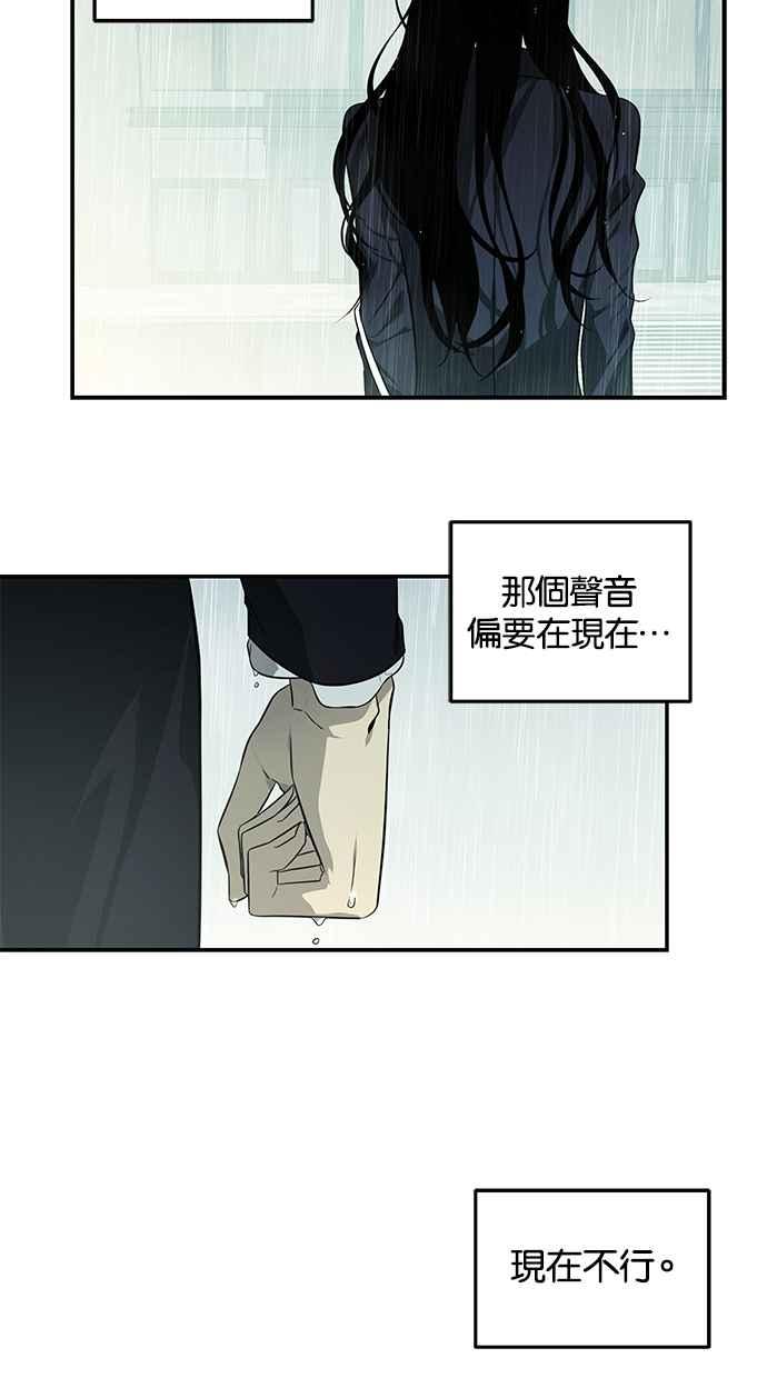 陷阱 第142话 第8页