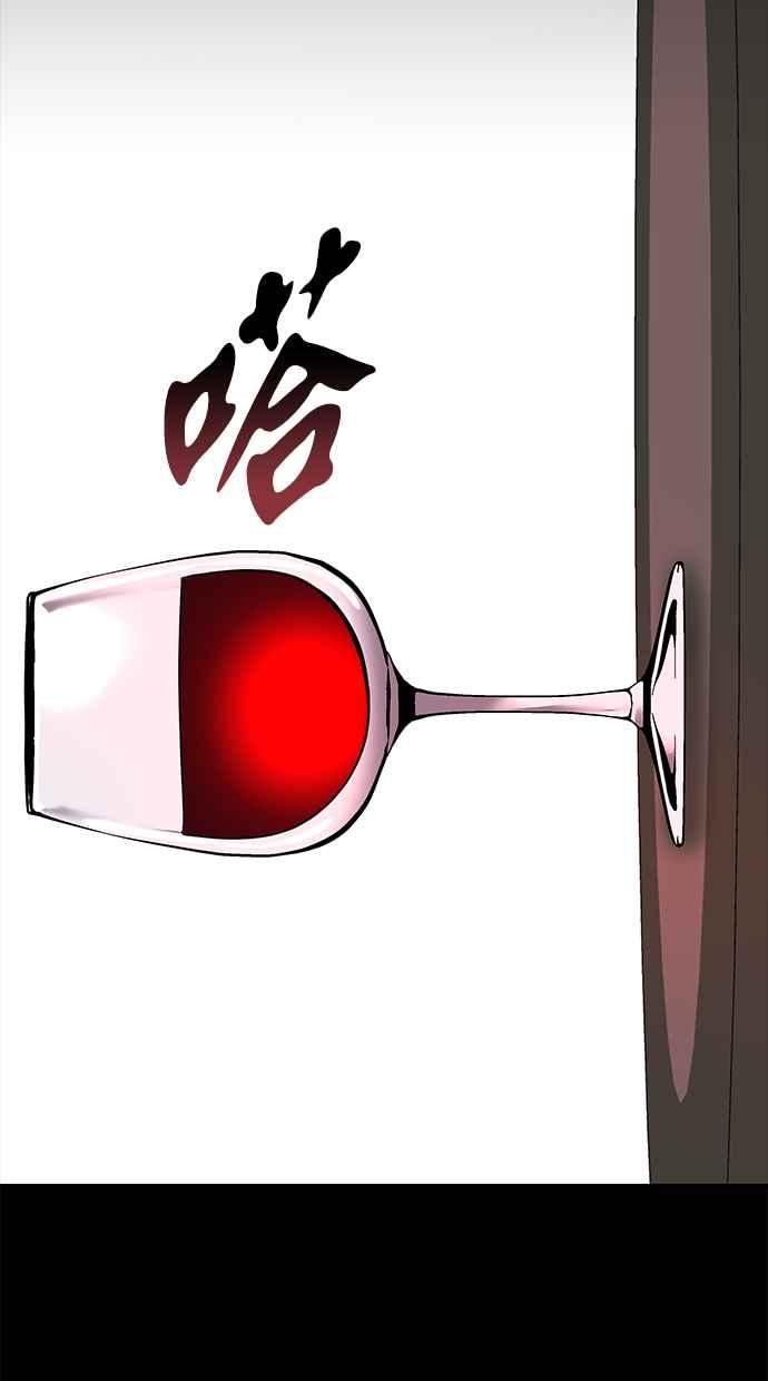 陷阱 第142话 第81页