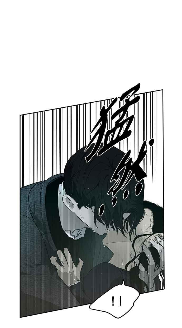 陷阱 第142话 第47页
