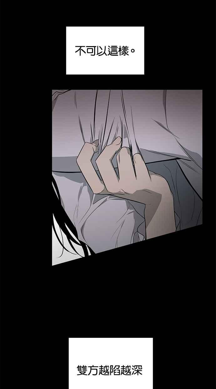 陷阱 第142话 第65页
