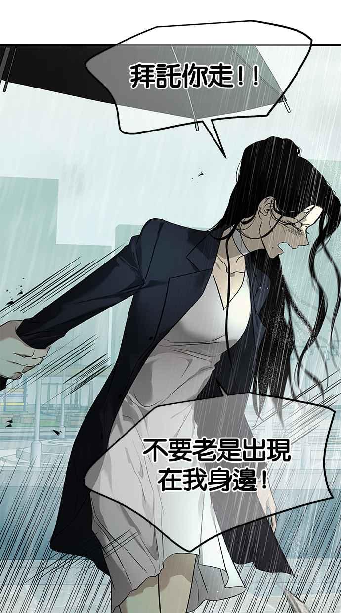 陷阱 第142话 第14页