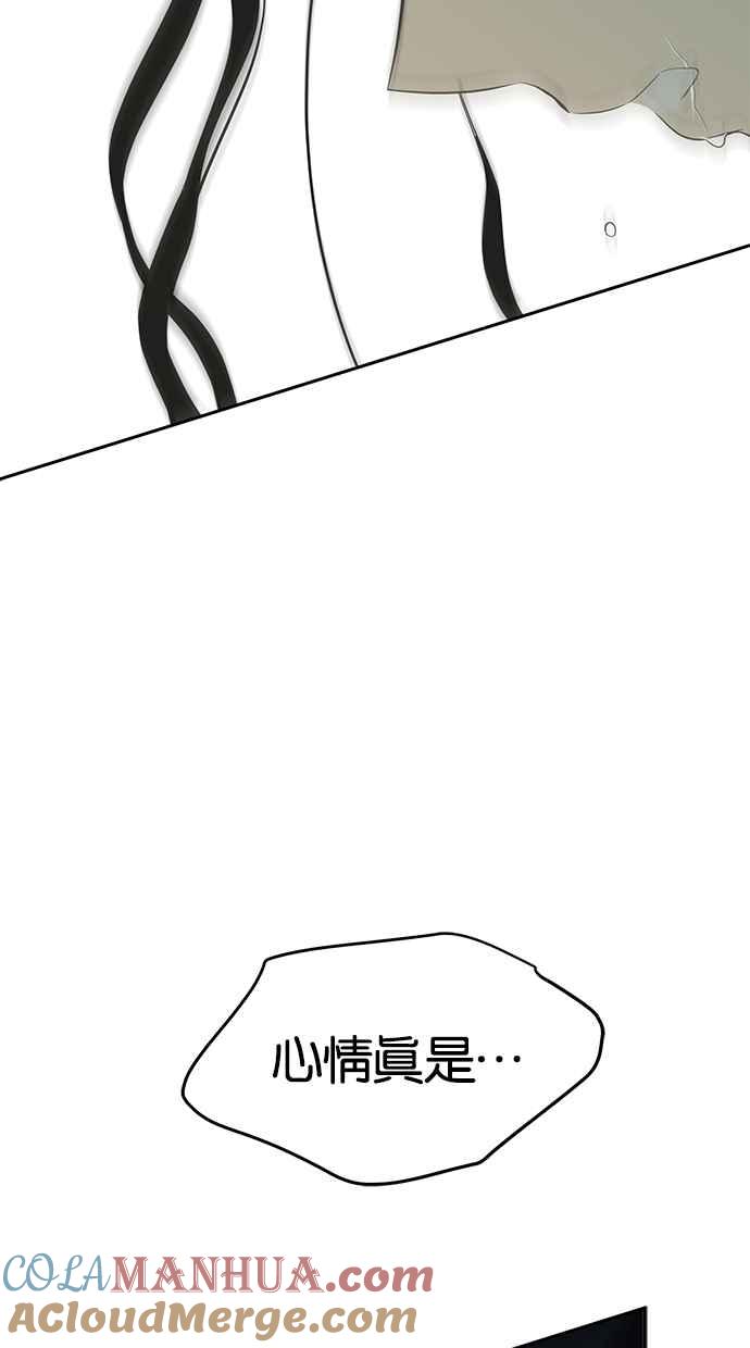 陷阱 第142话 第22页
