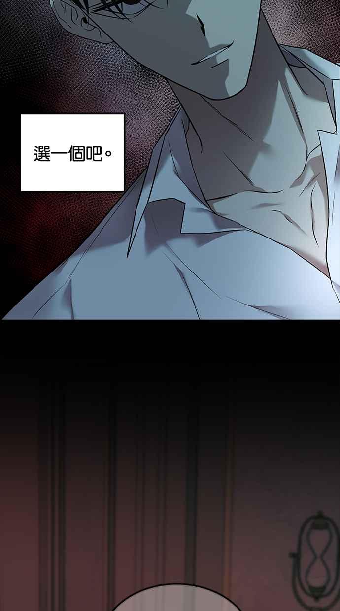 陷阱 第142话 第86页