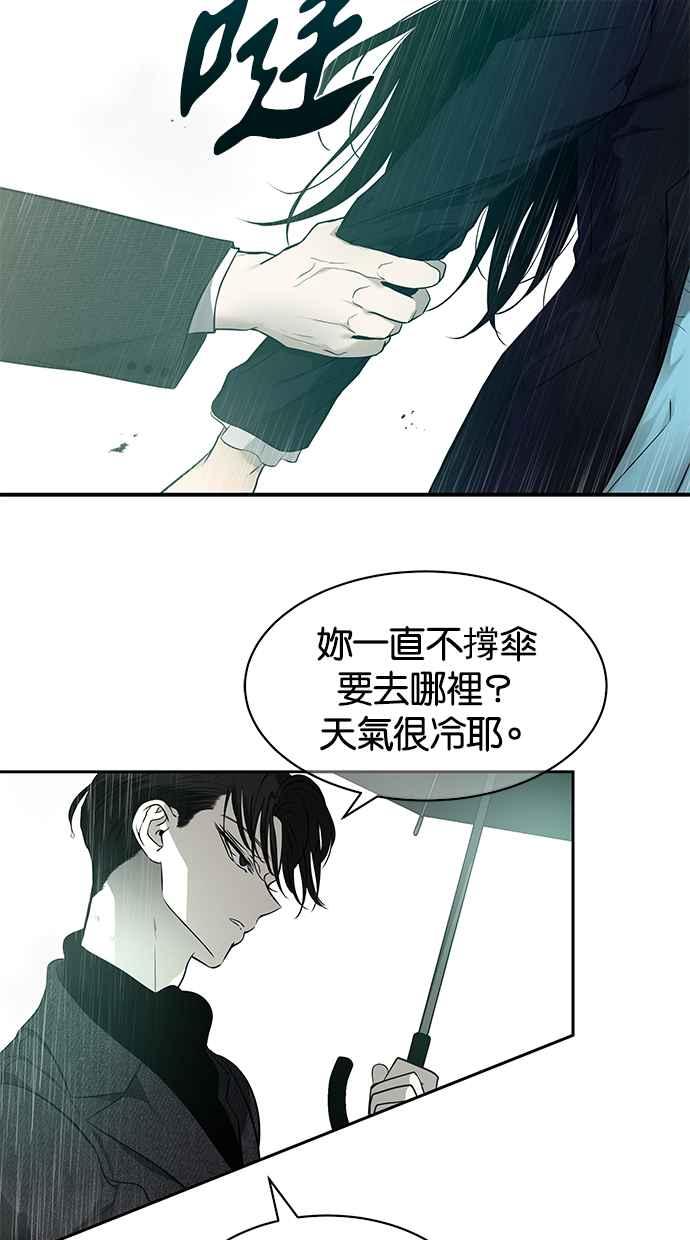 陷阱 第142话 第12页