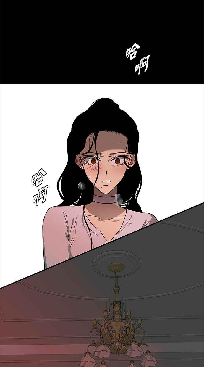 陷阱 第142话 第77页