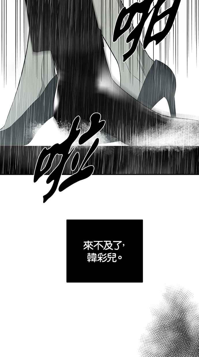 陷阱 第142话 第50页