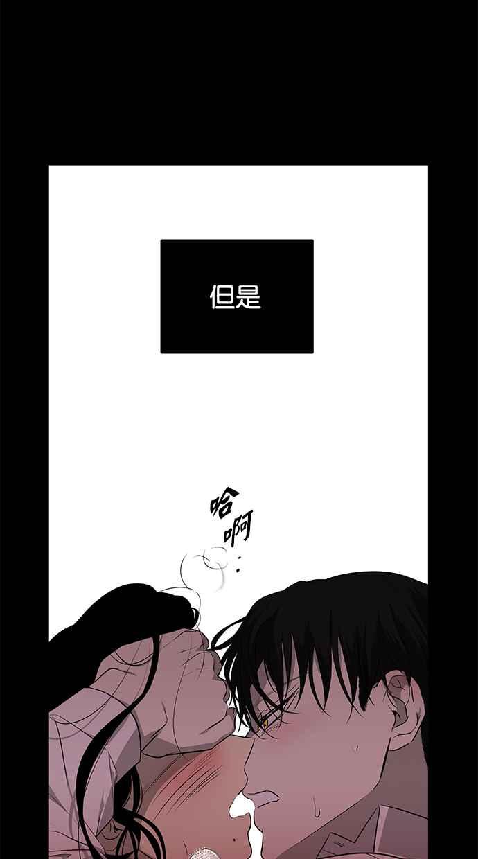 陷阱 第142话 第69页