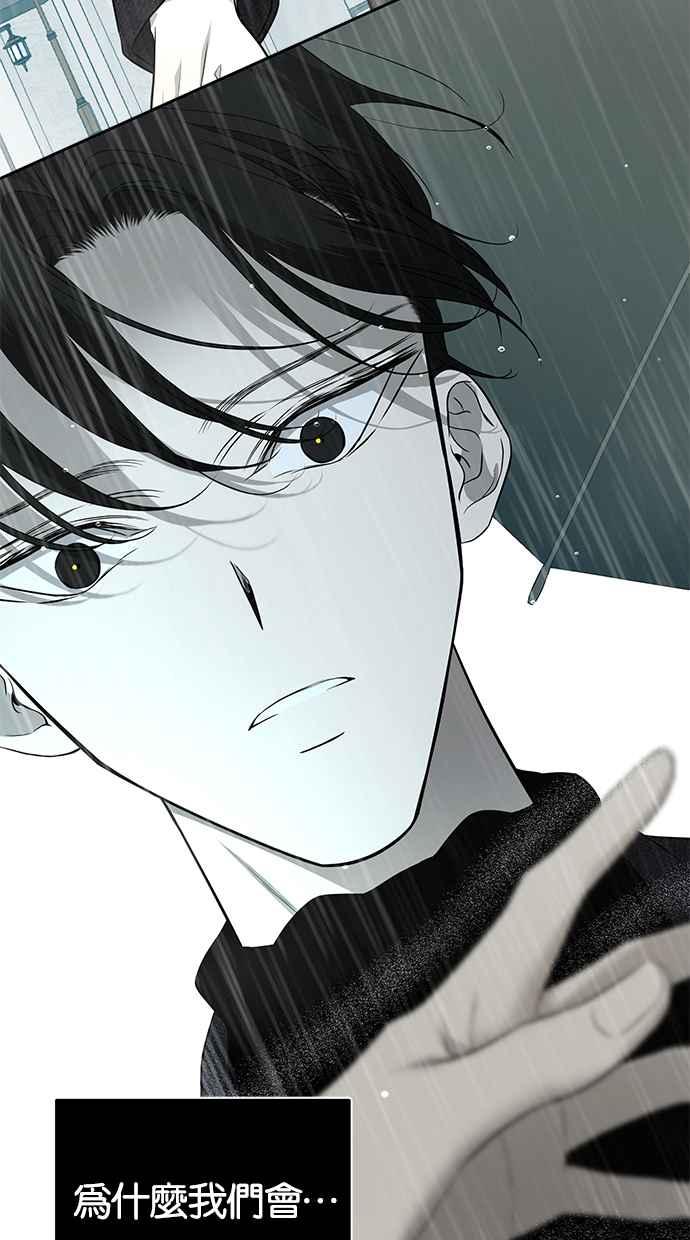 陷阱 第142话 第26页