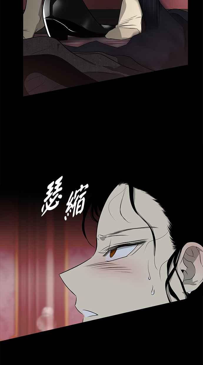 陷阱 第142话 第57页
