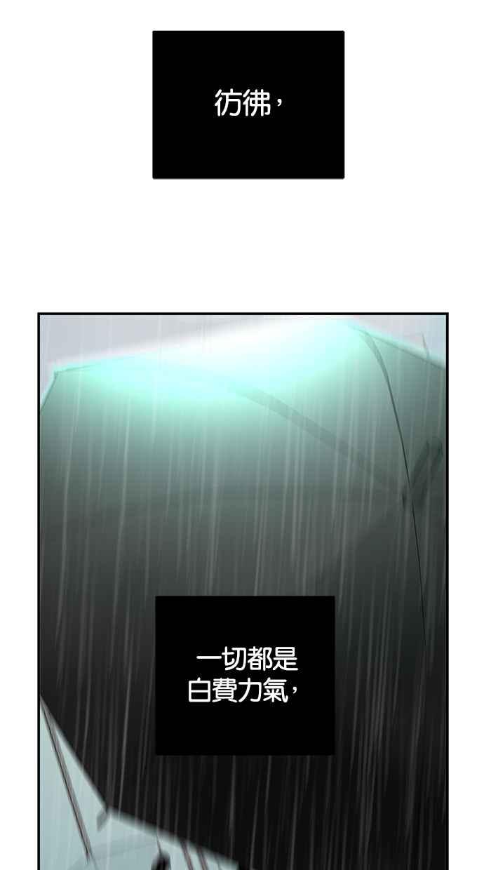 陷阱 第142话 第30页