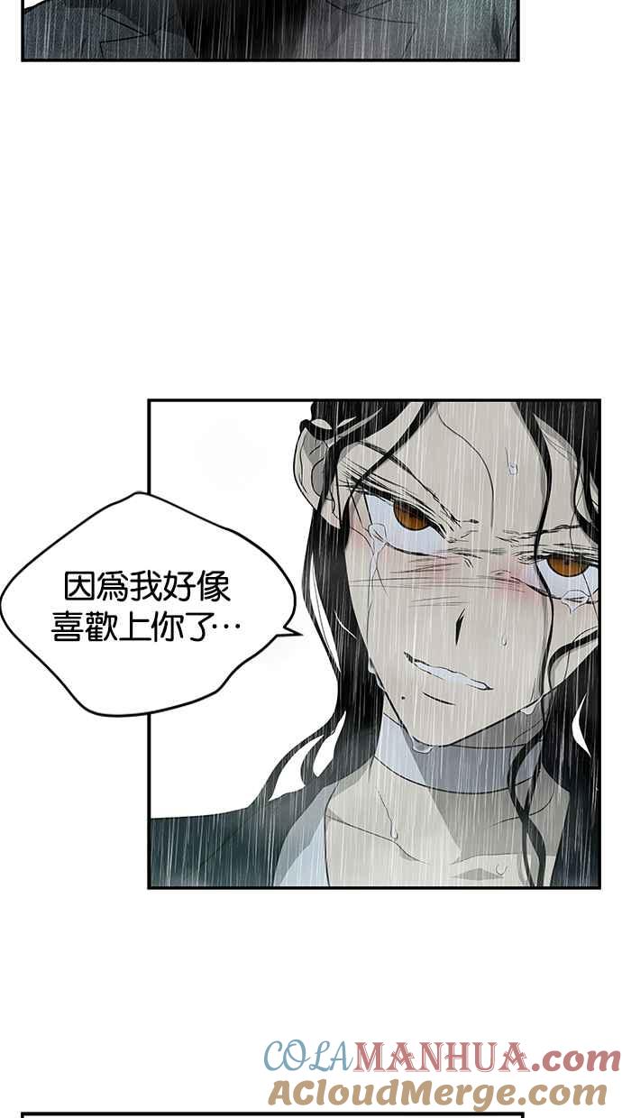 陷阱 第142话 第34页