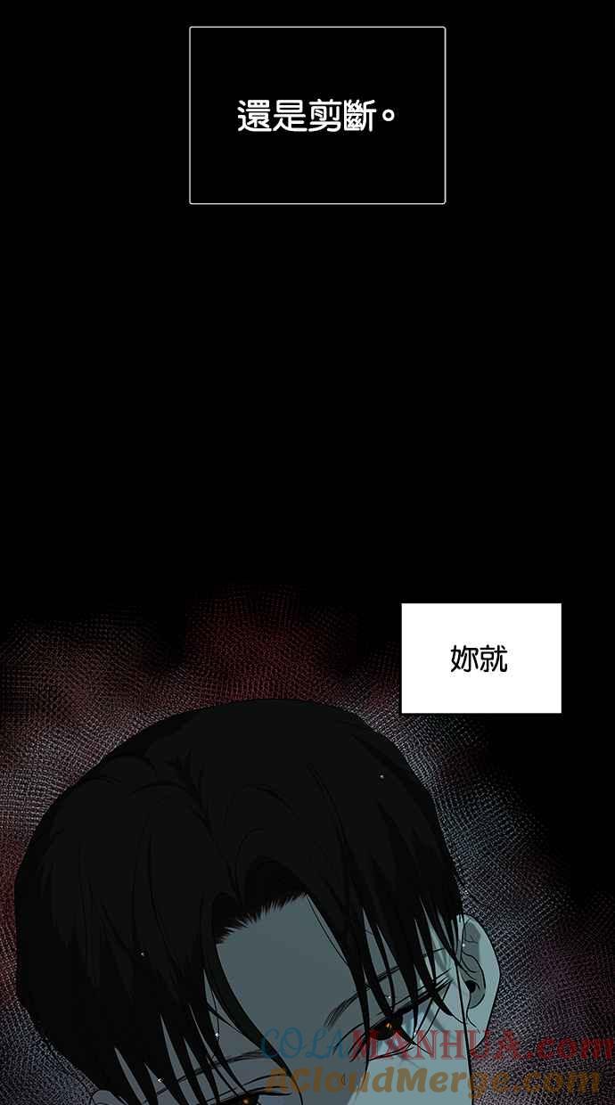 陷阱 第142话 第85页