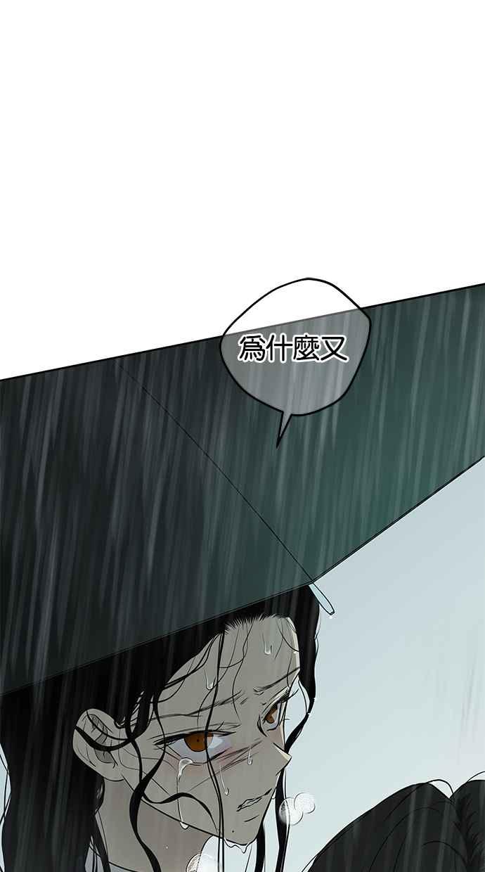 陷阱 第142话 第17页