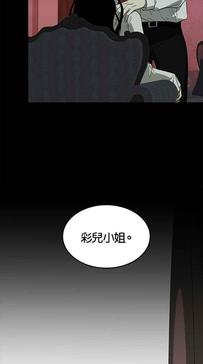 陷阱 第142话 第80页
