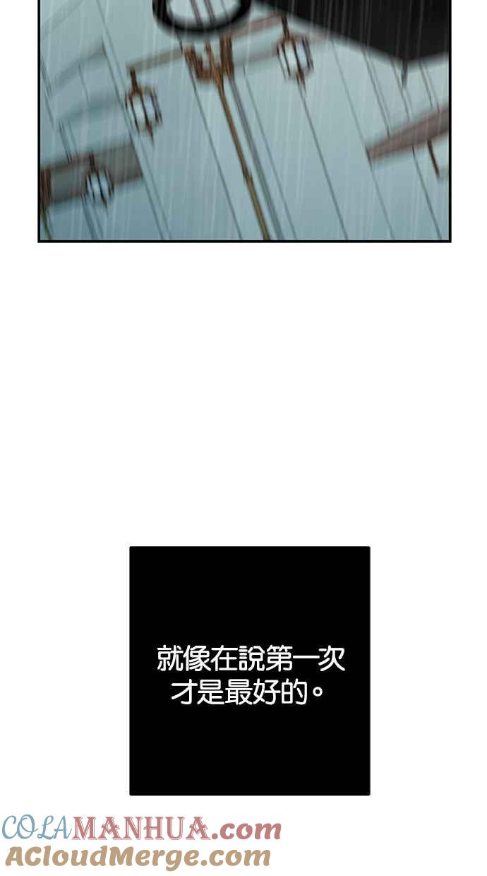 陷阱 第142话 第31页