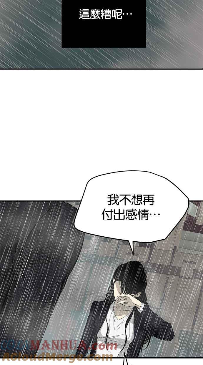 陷阱 第142话 第37页