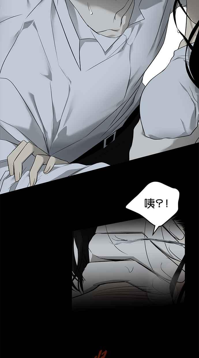 陷阱 第142话 第60页