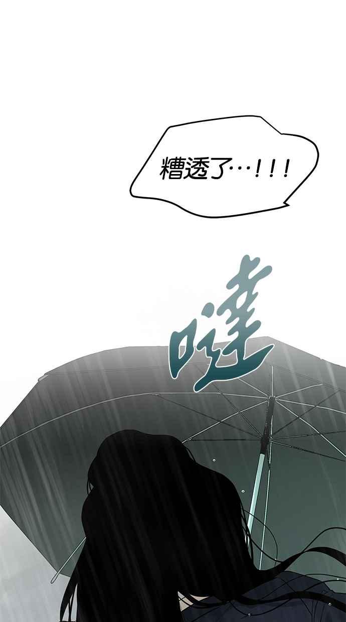 陷阱 第142话 第24页