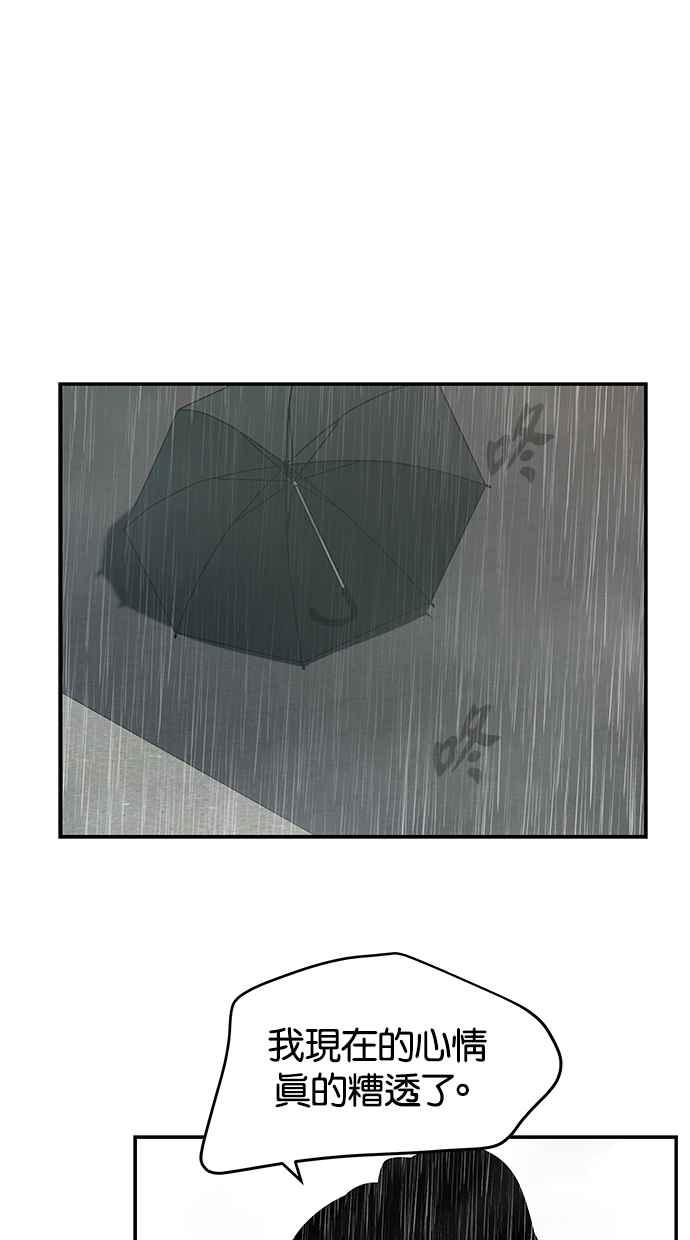 陷阱 第142话 第32页