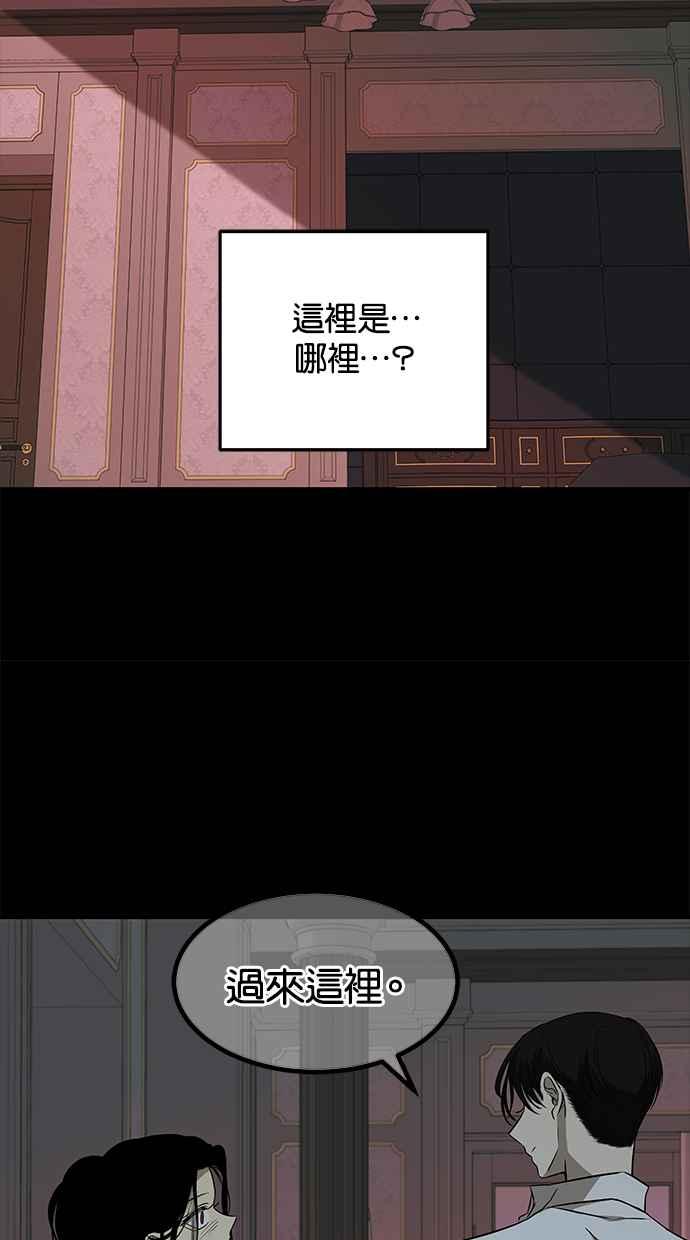 陷阱 第142话 第78页