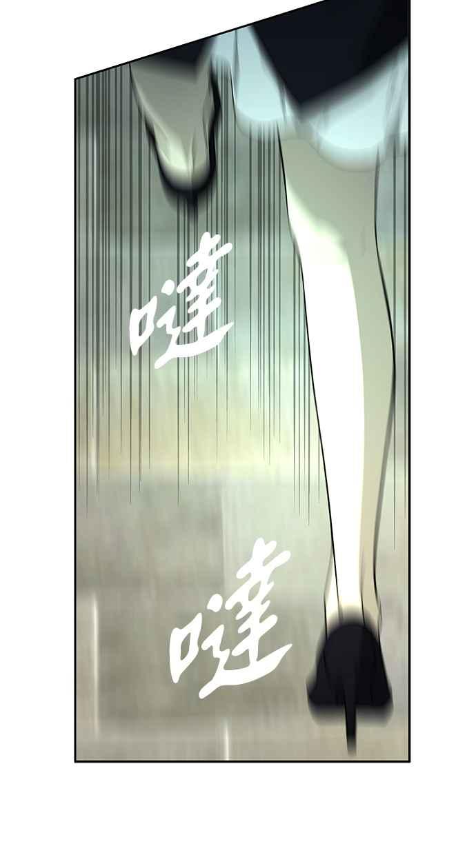 陷阱 第142话 第23页