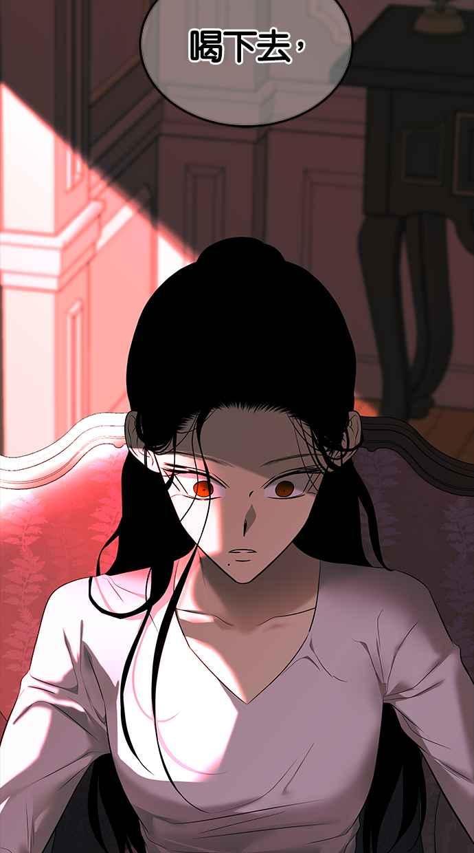 陷阱 第142话 第87页