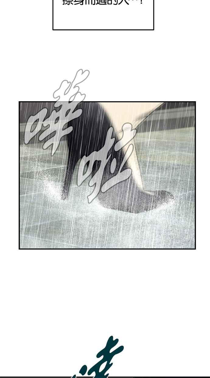 陷阱 第142话 第11页