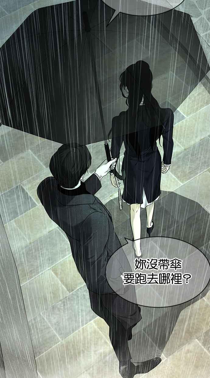 陷阱 第142话 第6页