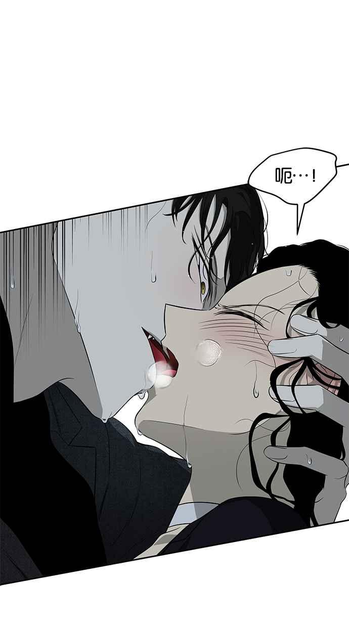 陷阱 第142话 第48页