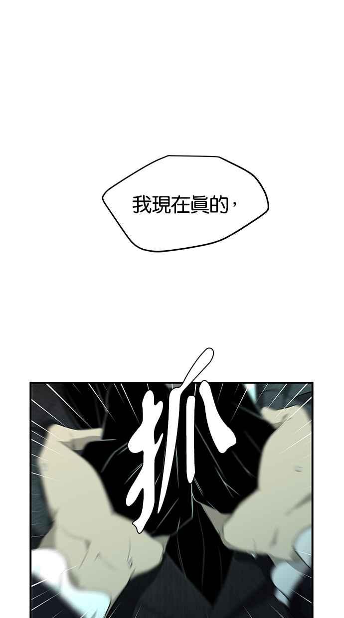 陷阱 第142话 第39页